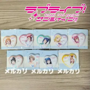 러브 라이브! 선샤인!! 하트형 캔뱃지 전 9종 세트 미개봉 새상품