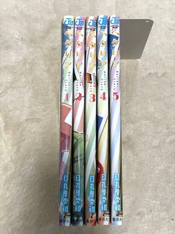 헤타리아 1-5권 세트