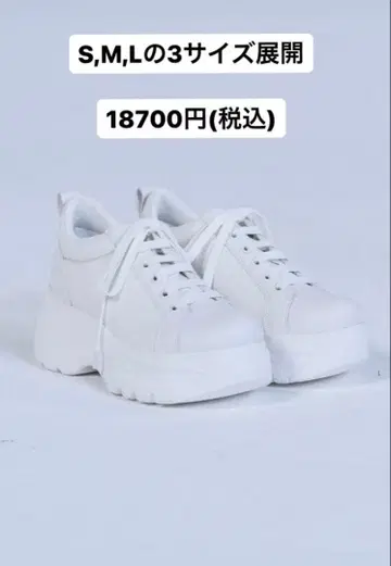 스즈키 아미 화이트 통굽 스니커즈