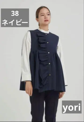 새상품급 yori 요리 더블 프릴 지레 베스트 38 네이비