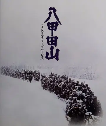 영화 Blu-ray [핫코다산/4K 마스터 블루레이] 셀판