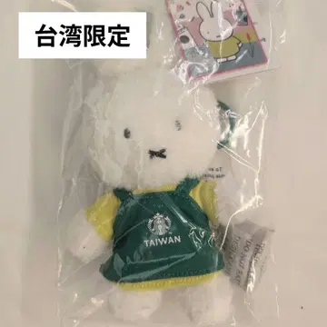 대만 한정판 스벅 스타벅스 미피 70th 봉제 인형 키링