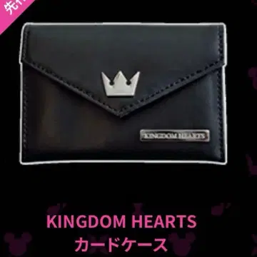 킹덤하츠 카드 케이스