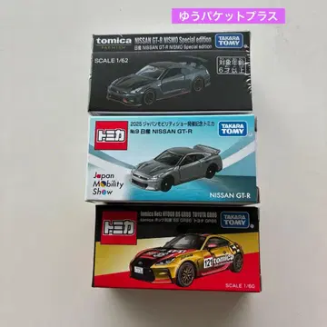 재팬 모빌리티 쇼 2025 토미카 미니카 3대 세트