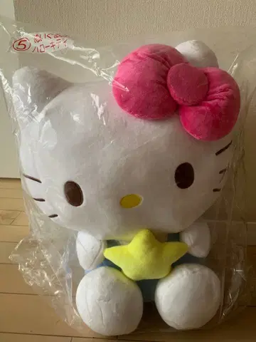 세븐일레븐 산리오 당첨 복권 5 봉제 인형 헬로키티입니다