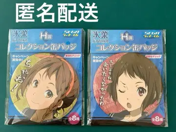 빙과 이하라 마야카 사와키구치 미사키 SEGA 럭키 쿠지 컬렉션 캔뱃지