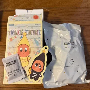 Twinkle Twinkle 봉제 인형 forecast flash