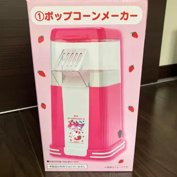 산리오 팝콘 제조기 SMA-056