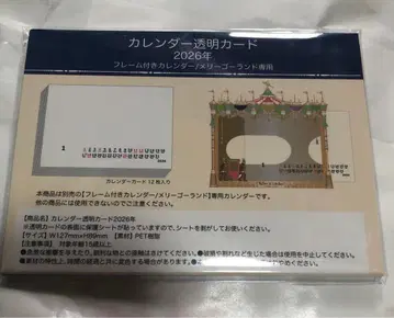 지브리 파크 달력 투명 카드