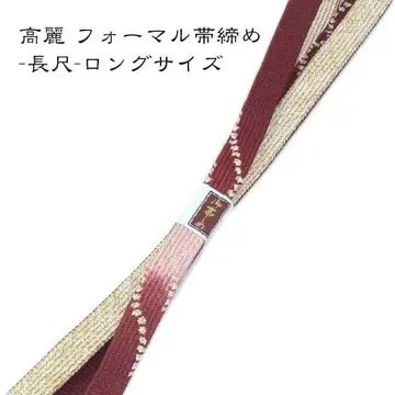 oj-LL-929 롱 허리띠 고마 포멀 롱 사이즈 새상품