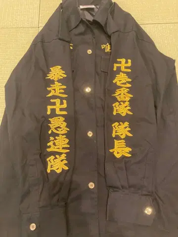 도쿄 리벤저스 동리베 공식 특공 의류 1번대