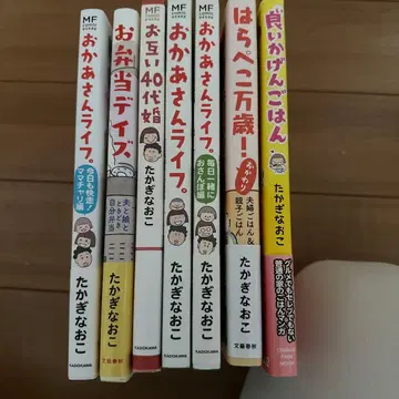 다카기 나오코 묶음 판매