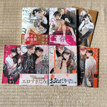 돈이 전부인 관계지만 / 비밀이 있는 우리지만