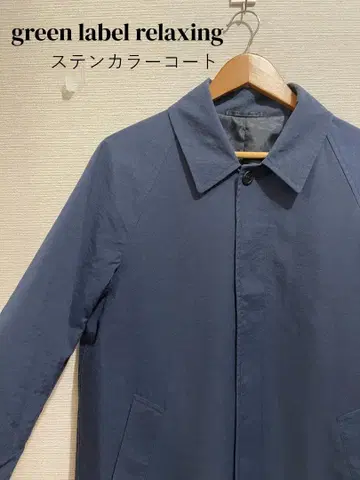 그린 레이블 릴랙싱 스텐카라 코트 네이비