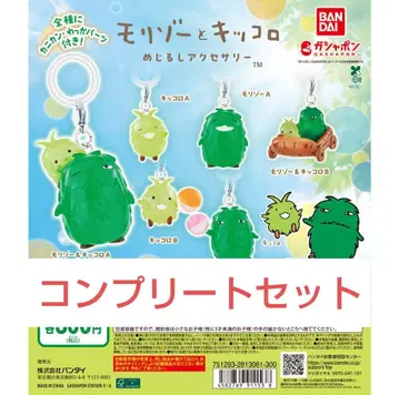 모리조와 킷코로 메지루시 액세서리 전 6종 컴플리트 세트