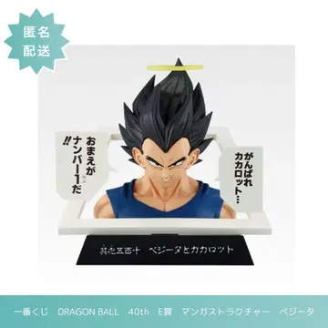 제일복권 드래곤볼 40th E상 만화 스트럭처 베지터