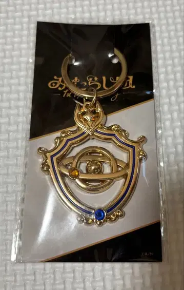 밀란 케스트렐 1주년 백참