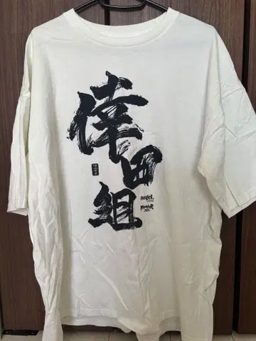 코다 쿠미 angel monster 코다구미 T셔츠