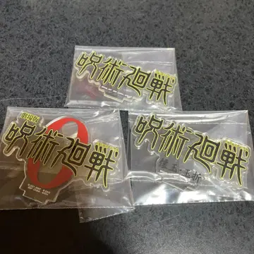 1번 복권 주술회전 역대 로고 아크릴 스탠드