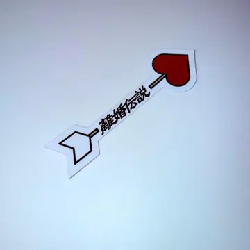 이혼 전설 2025 ONEMAN TOUR 2