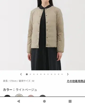 새상품급 [ 무인양품 ] 경량 다운 포켓터블 노카라 자켓 베이지