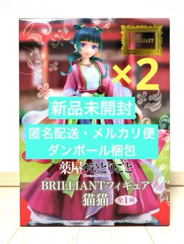 미개봉 새상품 BRILLIANT 피규어 약사의 혼잣말 마오마오 2체 세트