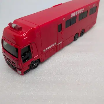 롱 토미카 이스즈 기가 거점 기능 형성차 특수 소방차 총무성 소방청