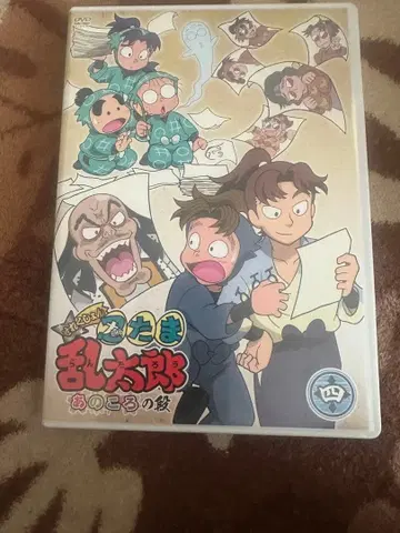 닌타마 란타로 셀렉션 그 시절의 단 제4편