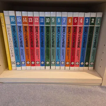 세계 어린이 백과 브리타니카