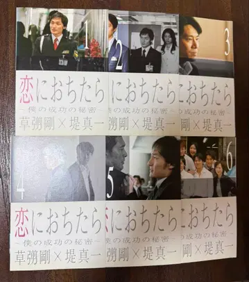 사랑에 빠지면 나의 성공의 비밀 DVD 전권 세트 렌탈 포함 초난강