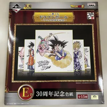드래곤볼 30주년 기념 색지