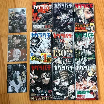 카구라바치 전권/혜택 포함 모든 초판