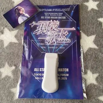 현역가왕 ALL STAR DREAM MATCH 응원봉