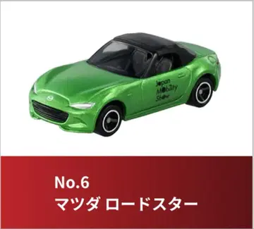 토미카 모빌리티 로드스터