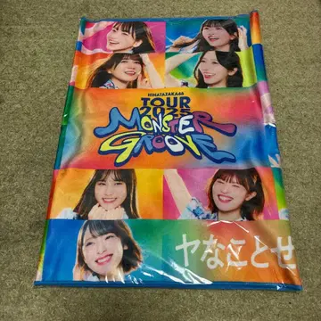 히나타자카46 MONSTER GROOVE 슬로건 타월