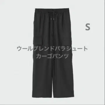 플라스테 울 블렌드 파라슈트 카고 팬츠