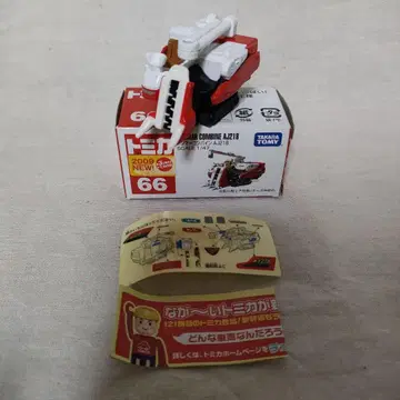 얀마 콤바인 AJ218 SCALE 1/47 씰 포함