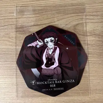 귀멸의 칼날 모크텔바 코스터 카이가쿠