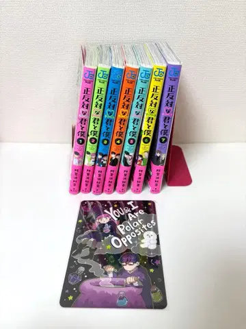 정반대인 너와 나 1-7권 묶음 판매