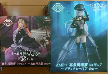 그 비스크 돌은 사랑을 한다 키타가와 마린 피규어