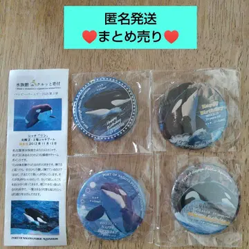 [ 익명 배송 ] 나고야항 수족관 캔뱃지 범고래 린 벌스데이 묶음 판매