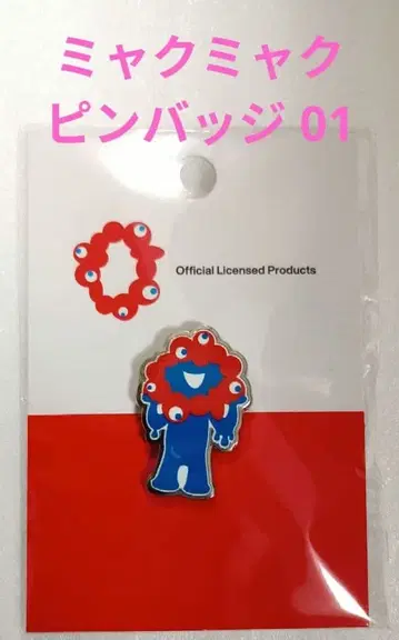 미야쿠미야쿠 핀 배지 01 간사이 만박 EXPO
