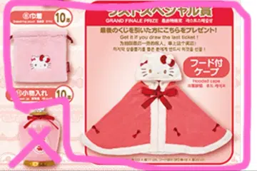 산리오 헬로키티 제일복권 라스트 원상 복조리 세트