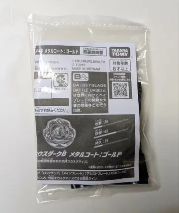 G3 대회 1위 경품 페르세우스 다크 블레이드 메탈 코트: 골드