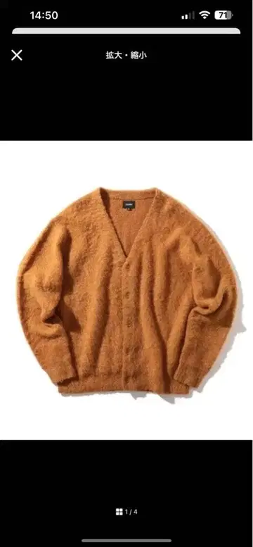 BEAMS 오렌지 V넥 가디건