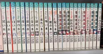 도서 괴담 야마기시 료스케 전 23권 세트