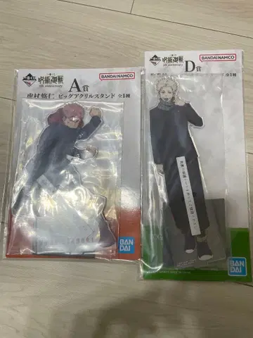 주술회전 제일복권 빅 아크릴 스탠드 A상 D상 이타도리 이누마키