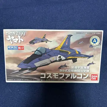 우주전함 야마토2199 메카 컬렉션 NO.12 코스모 팔콘