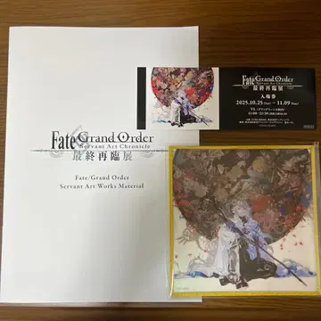 FGO 최종 재림전 입장 특전 아크릴 색지