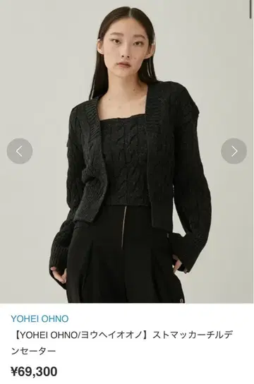 YOHEI OHNO 다크 그레이 케이블 짜임 니트